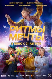Постер