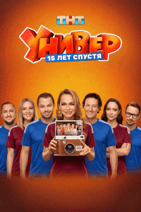 Постер