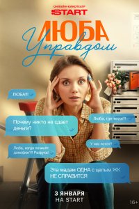 Постер