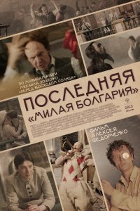 Постер