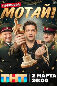 Постер