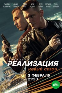 Постер
