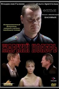 Постер