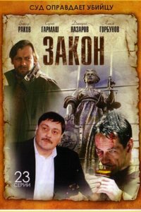 Постер