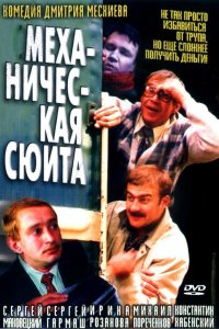 Постер