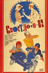 Постер