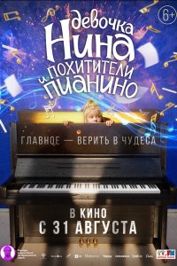 Постер