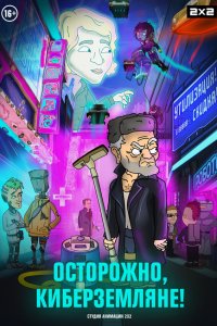 Постер