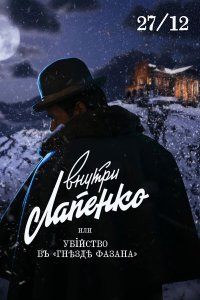 Постер