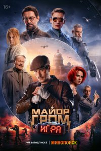 Постер