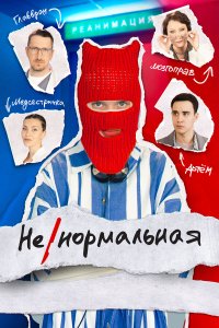 Постер