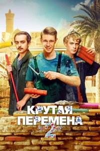 Постер