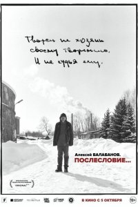 Постер