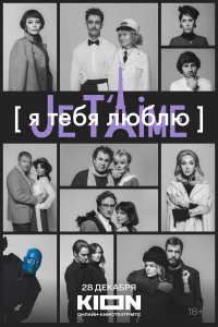Постер