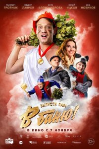 Постер