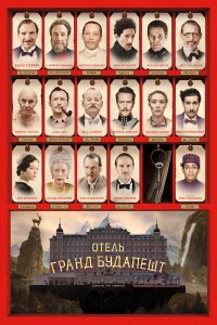 Постер