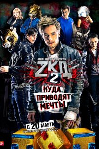 Постер