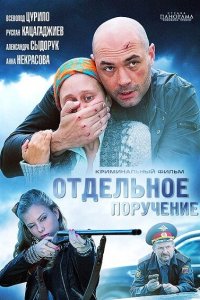 Постер